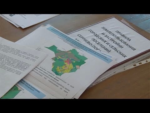 В Краснозаводске обсудили правила землепользования и застройки