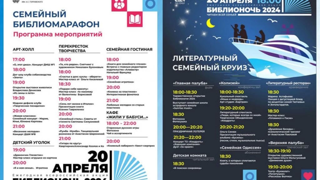 Сергиево-Посадский городской округ участвует в акции «Библионочь»