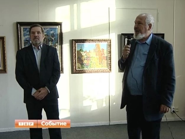 «Начало пути»