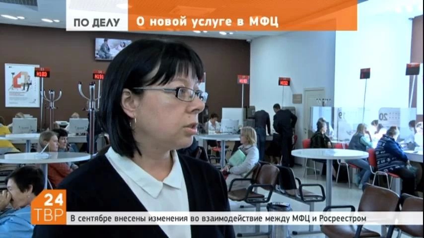 В МФЦ появилась новая услуга