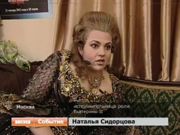 Мюзикл «Граф Орлов»