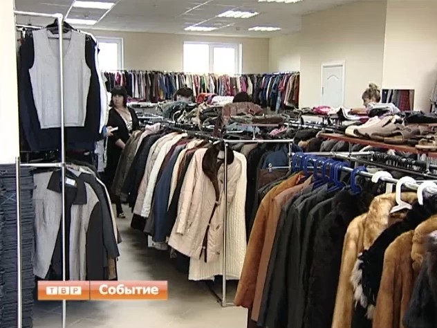 Коммерческие новости. "Секонд хенд"