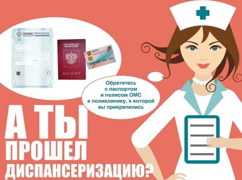 Единый день диспансеризации пройдёт  21 сентября в Сергиево-Посадском городском округе