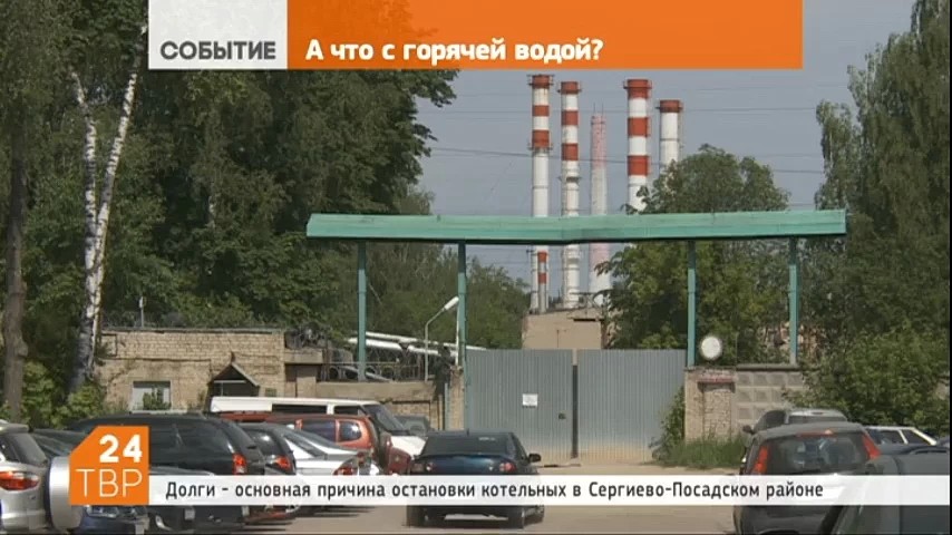 Без горячей воды жители микрорайона Клементьевский в Сергиевом Посаде живут с 6 июня