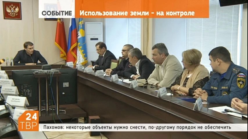 Глава района Сергей Пахомов провел совещание по вопросу использования предпринимателями земли под индивидуальное жилищное строительство не по назначению