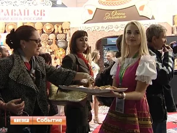 Форум «Золотая осень - 2015»