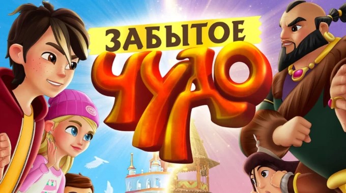 На федеральных каналах состоится премьера мультсериала «Забытое чудо», посвящённого преподобному Сергию Радонежскому