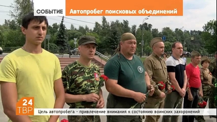 Сергиев Посад встретил автопробег поисковых объединений Московской области