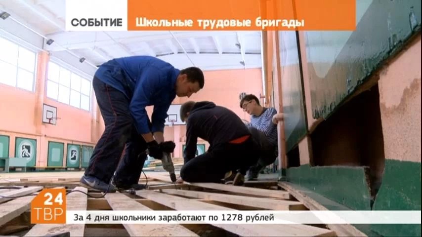 Школьникам дали возможность заработать в каникулы