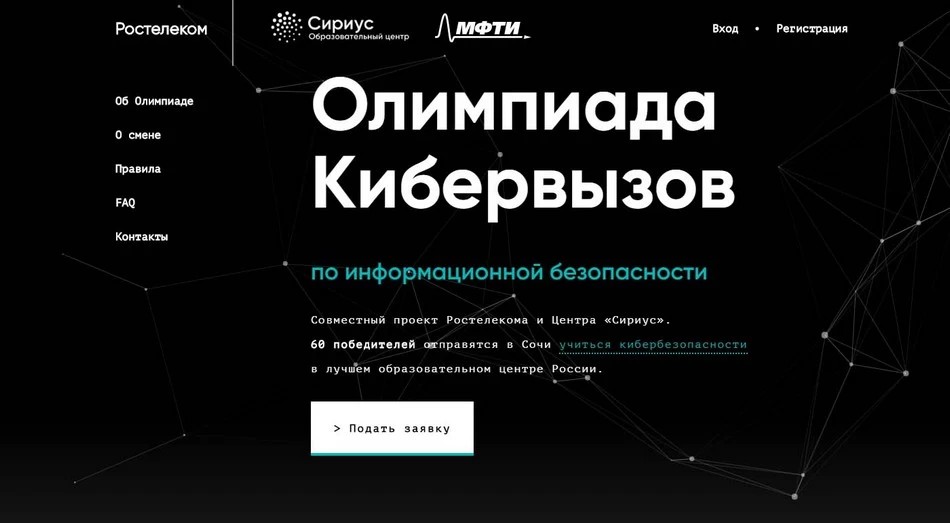Научить безопасности в сети