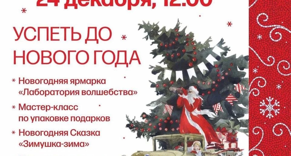Парк "Покровский" приглашает на субботнюю предпраздничную программу