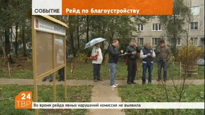 В Сергиевом Посаде сегодня проверили дворы, которые вошли в областную программу комплексного благоустройства. В этом году в порядок привели 16-ть дворов