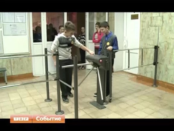 Пропускной режим