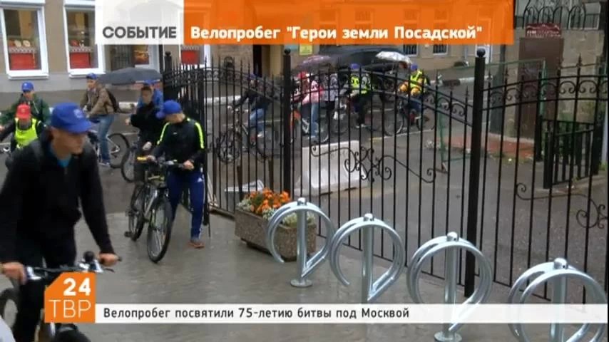 Велопробег "Герои земли Посадской» состоялся в Сергиевом Посаде