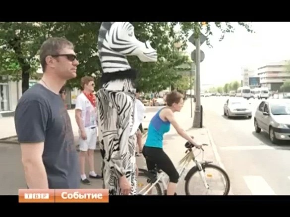 Акция «Зебра»
