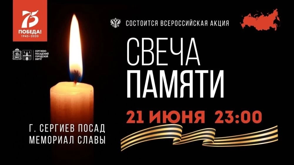 «Свеча памяти» в помощь ветеранам