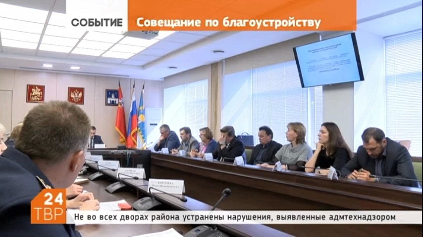 Основной вопрос повестки дня совещания с руководителями администраций поселений района - благоустройство дворовых территорий и зон отдыха
