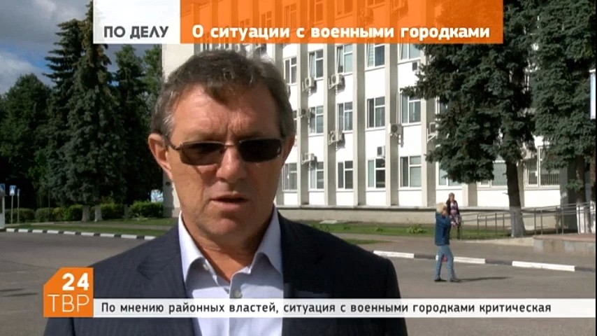 Ситуацию с передачей военных городков в собственность муниципалитета прокомментировал заместитель главы районной администрации Константин Негурица