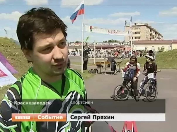 В Краснозаводске прошли Всероссийские соревнования по велоспорту