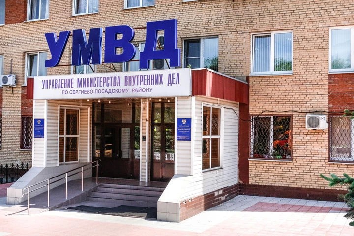 Комиссия ГУ МВД выслушает жителей в Сергиевом Посаде