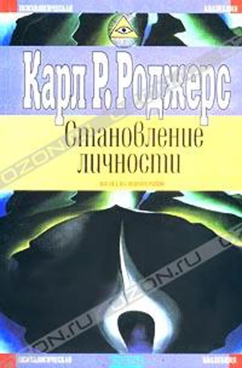 Про книги: «Становление личности»