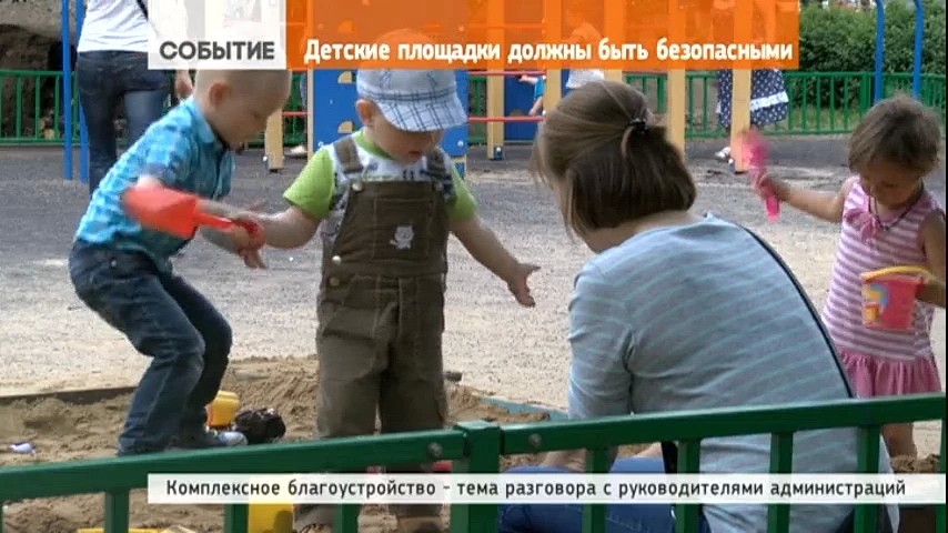 Глава района Сергей Пахомов распорядился устранить недостатки на детских площадках в течение июня