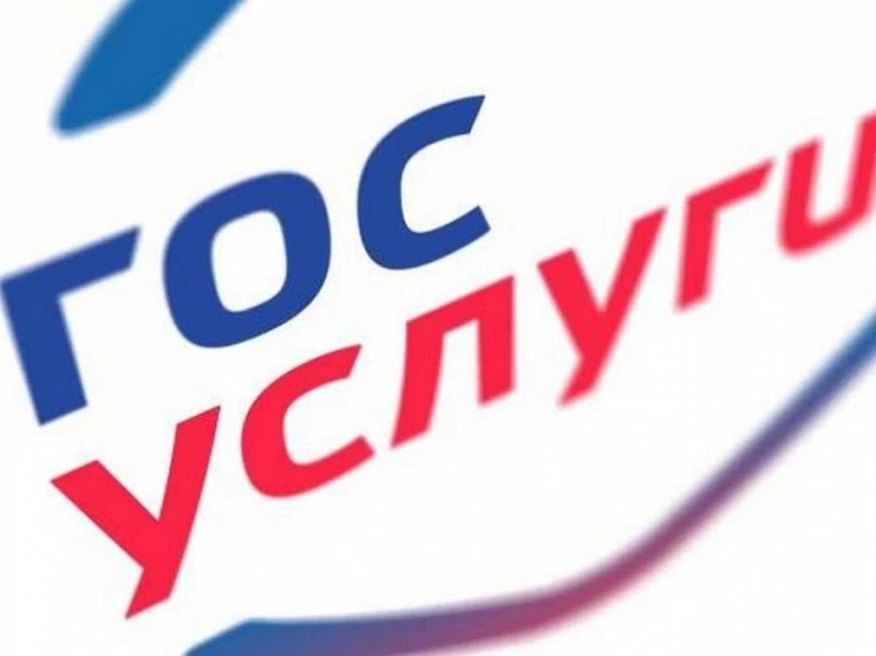 Госуслуги в УМВД