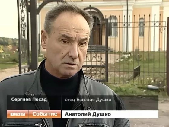 О ходе расследования убийства Евгения Душко пока ничего не говорят