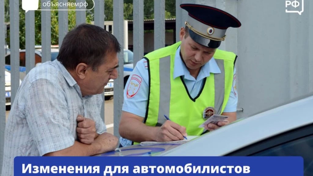 Проверьте свои водительские права