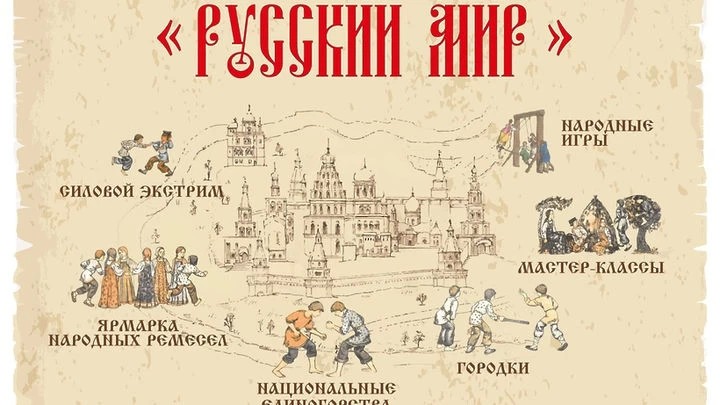 Всероссийский фестиваль «Русский мир» ищет волонтеров