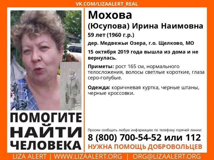 Внимание! Разыскивается человек