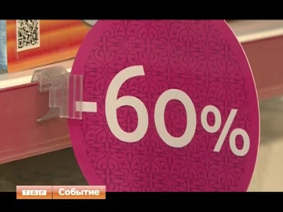 Огромные скидки и распродажа