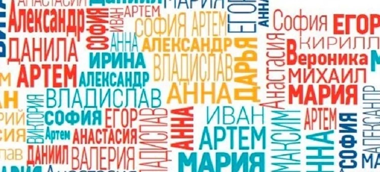 Редкие имена Сергиева Посада
