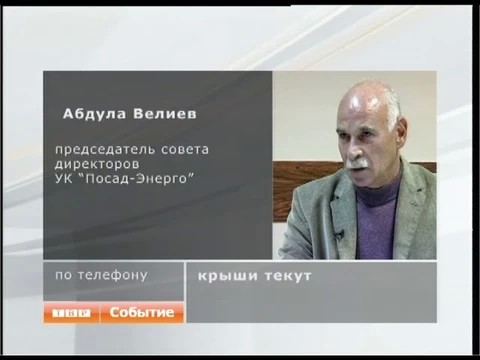 Комментарии УК Посад Энерго