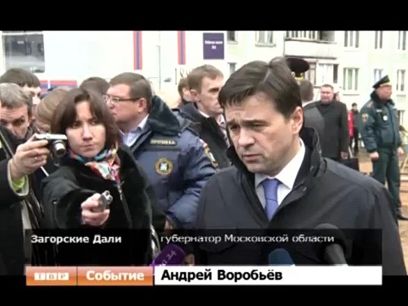 Губернатор области на месте трагедии в Загорских Далях
