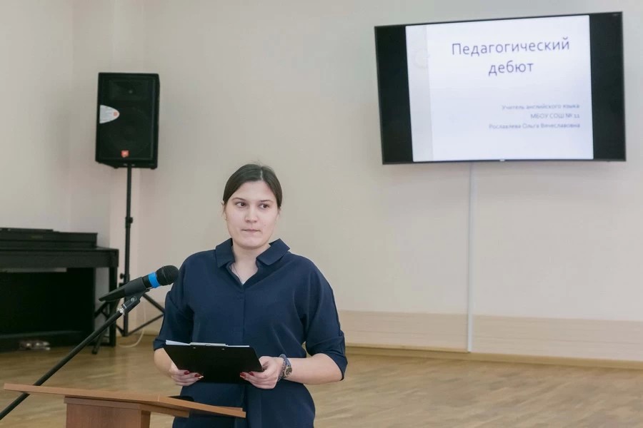 Педагогический дебют — 2017