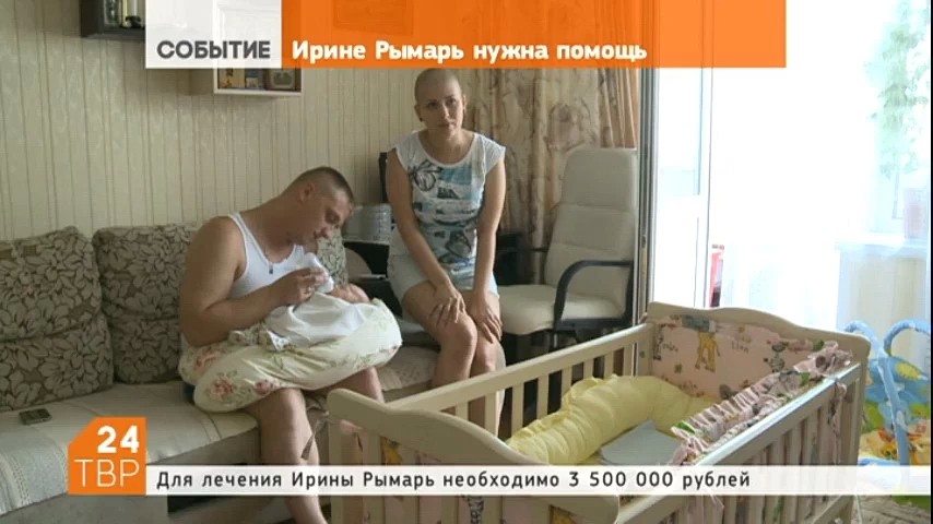 Ирине Рымарь нужна помощь