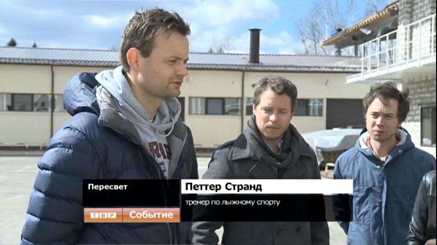 Визит гостей с севера