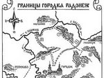 Почему посад, а не город?