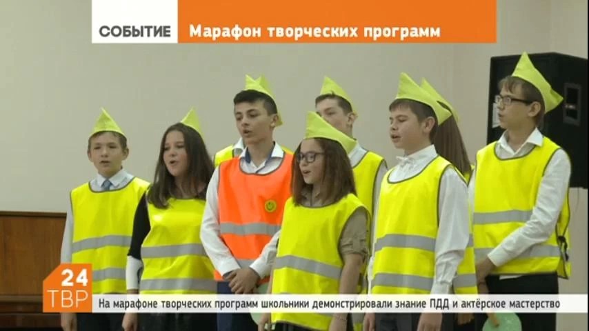 Районный этап областного "Марафона творческих программ по пропаганде безопасного поведения детей на дорогах" состоялся в Сергиево-Посадском Образовательно-культурном центре