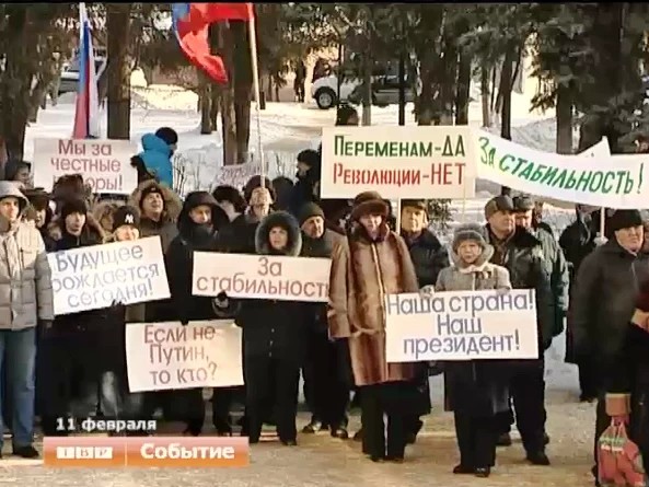 "Переменам - Да, революции - Нет". Митинг в поддержку Владимира Путина прошел в Сергиевом Посаде