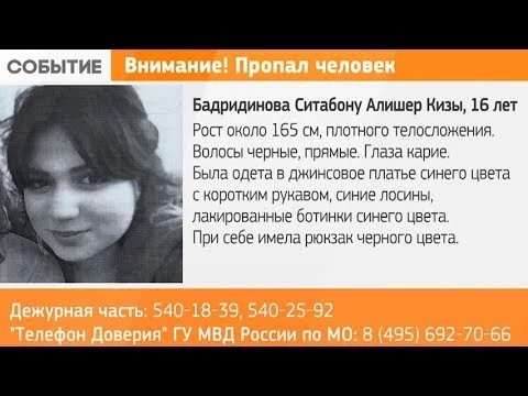 Пропала несовершеннолетняя