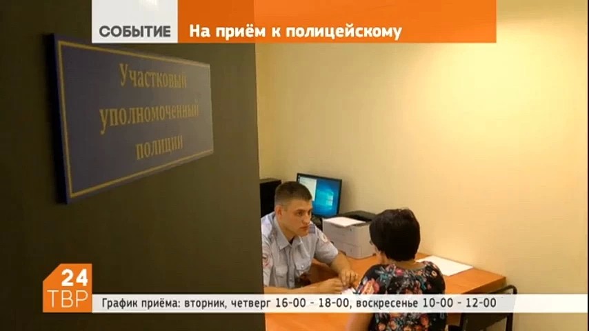 Участковый уполномоченный Вячеслав Бычкарь сегодня приступил к работе в новом кабинете, оборудованном в микрорайоне Семхоз, в доме №8 на улице Поселковая