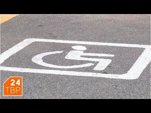 Как получить новый знак «Инвалид» на автомобиль