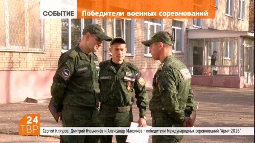 Трое жителей района вошли в сборную России на Международных соревнованиях по военному мастерству