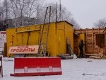Неформат — под снос