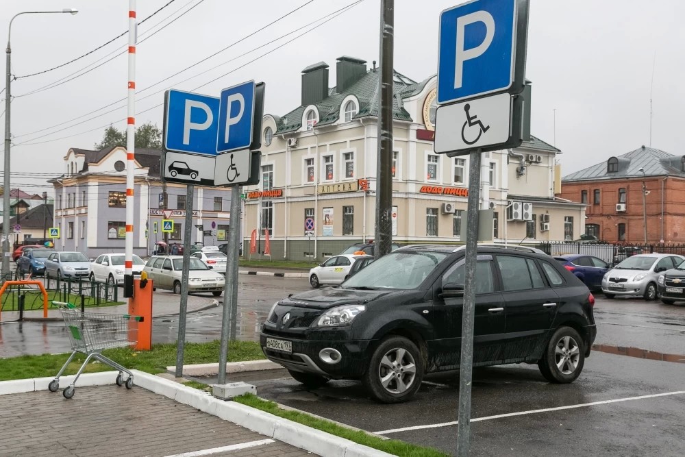 С 1 июня 2020 года для инвалидов Подмосковья парковки будут бесплатными во всех регионах страны