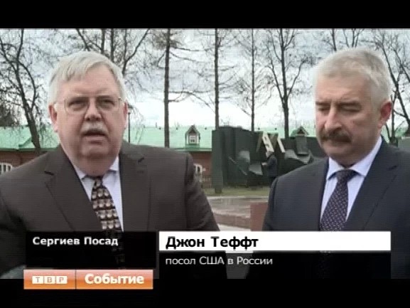 Посол США возложил венок к Мемориалу Славы в Сергиевом Посаде