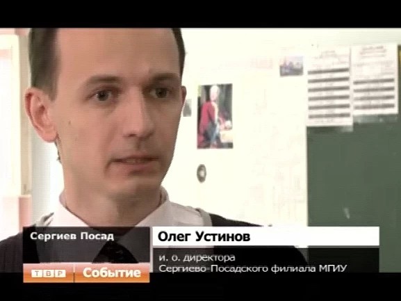 О перспективах МГИУ