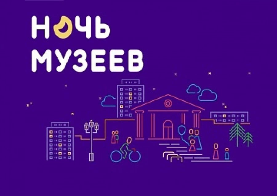 Музеи продлили время работы до 21 часа